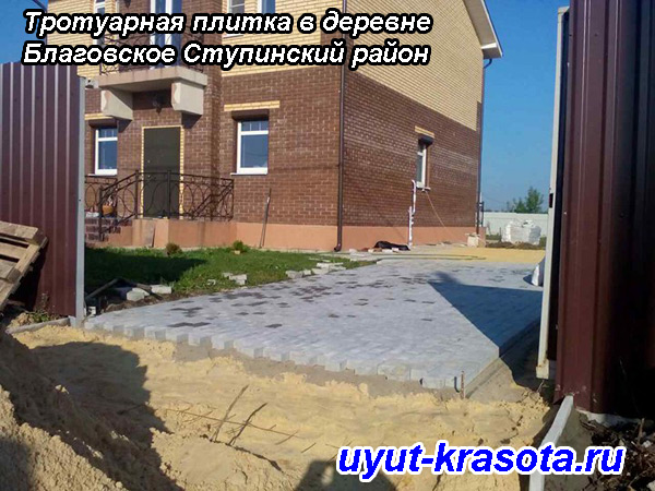 Примеры укладки тротуарной плитки в деревне Благовское Ступинский район Московская область