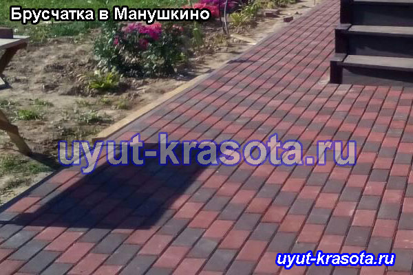 Укладка тротуарной плитки брусчатка в деревне Манушкино