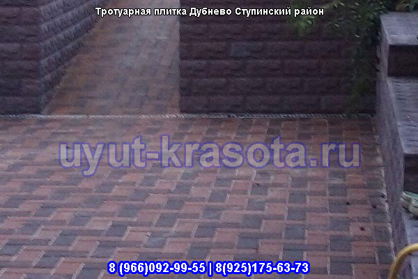 Пример укладки тротуарной плитки брусчатка в деревнье Дубнево Ступинского района Московской области 
