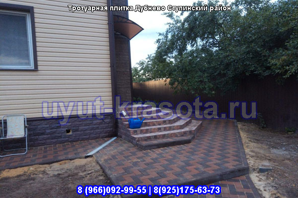 Укладка тротуарной плитки под ключ в частном доме в деревнье Дубнево Ступинского района