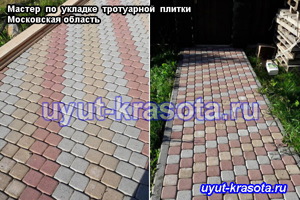Вызвать мастера по укладке тротуарной плитки в Московской области