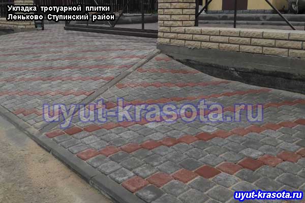 Укладка тротуарной плитки под ключ в деревне Леньково Ступинского района Московская область