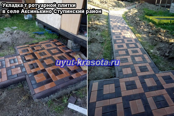 Производство тротуарной плитки Аксинькино