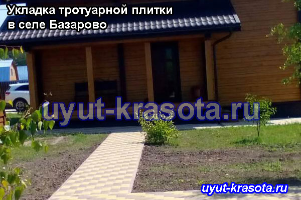 Примеры укладки тротуарной плитки в деревне Базарово Каширский район Московская область