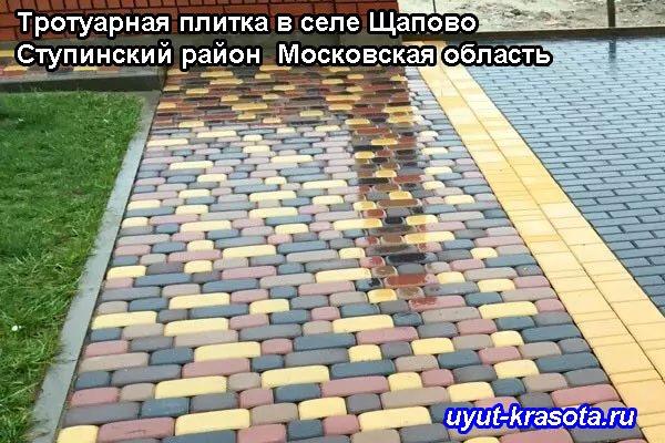 Укладка тротуарной плитки в селе Щапово 