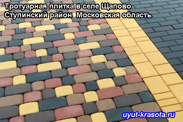 Укладка тротуарной плитки Классика в селе Щапово 