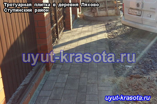 Укладка тротуарной плитки брусчатка в деревне Ляхово 