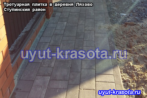 Укладка тротуарной плитки в Ступинском районе