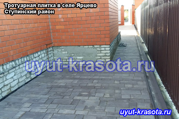 Укладка тротуарной плитки брусчатка в деревне Ярцево