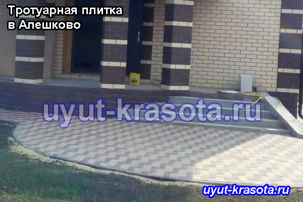 Укладка тротуарной плитки брусчатка в деревне Алешково Ступинскийрайон Московская область