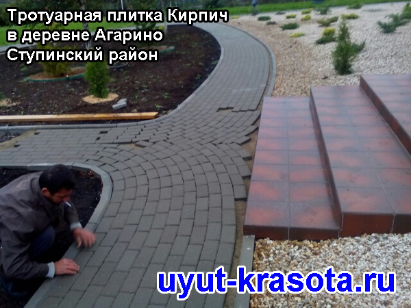 Тротуарная плитка Кирпич в деревне Агарино Ступинский район Московская область