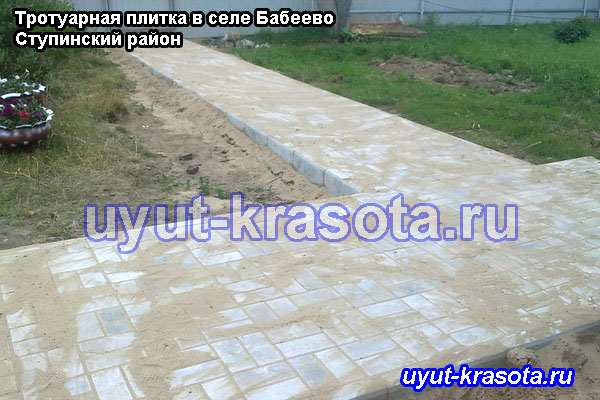 Укладка тротуарной плитки в деревне Бабеево Ступинского района Московская область 