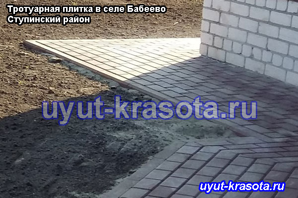 Тротуарная плитка в деревне Бабеево Ступинский район Московская область