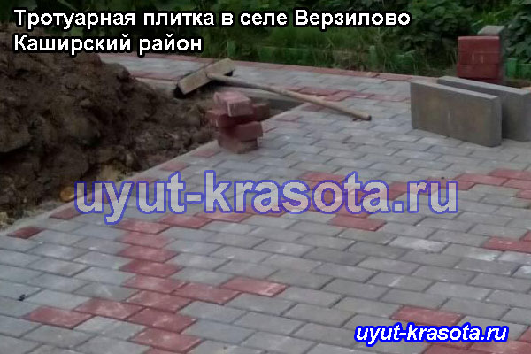 Пример укладки тротуарной плитки брусчатка в селе Верзилово Каширского района Московской области