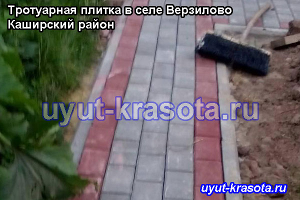 Тротуарная плитка в селе Верзилово Каширский район Московская область