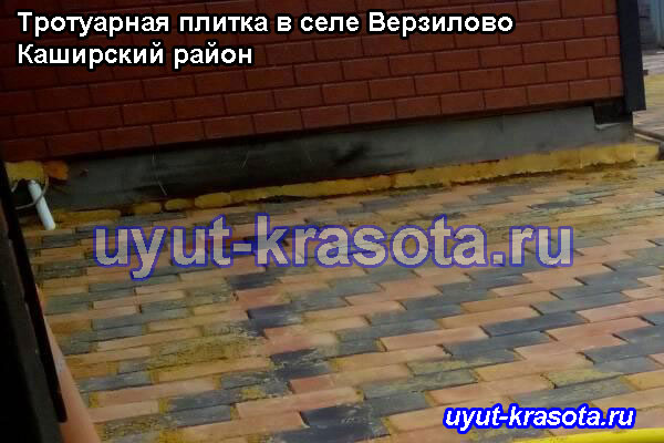 Примеры укладки тротуарной плитки в селе Верзилово Каширский район Московская область