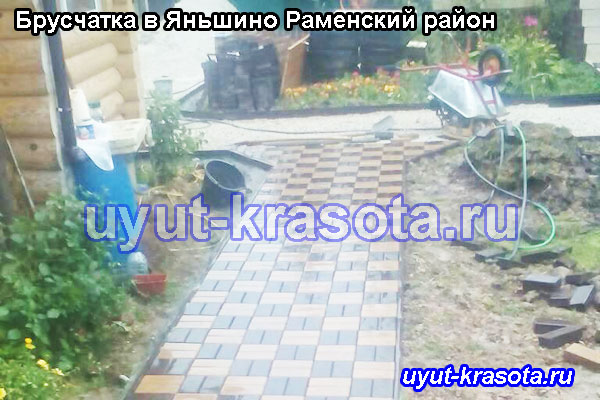 Примеры укладки тротуарной плитки в деревне Яньшино Раменский район Московская область