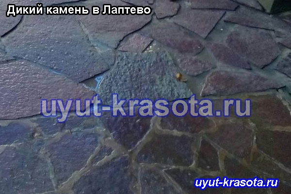 Примеры укладки дикого камня в деревне Лаптево Ясногорский район Тульская область