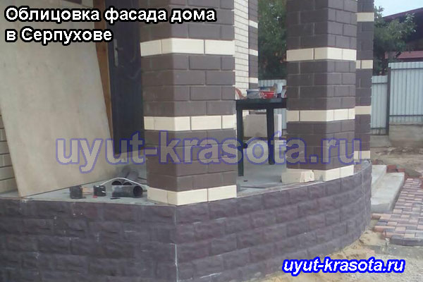 Облицовка фасада дома в Серпухове Ступинский район Московская область