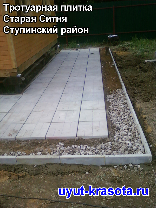 Пример укладки тротуарной плитки Клевер Краковский в посёлке Михнево