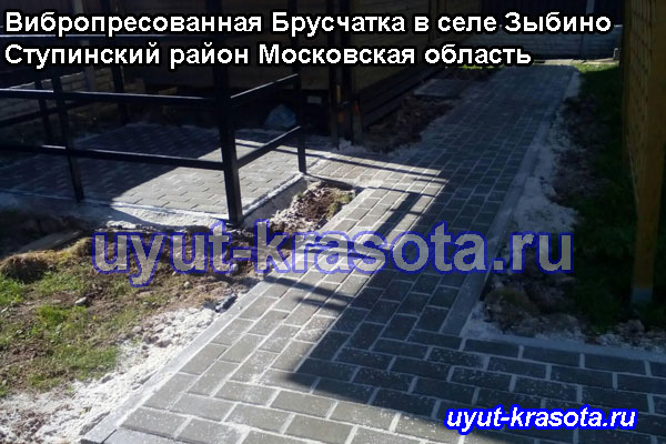Тротуарная плитка Брусчатка (вибропресс) в селе ЗыбиноСтупинский район