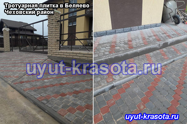Примеры укладки тротуарной плитки в деревне Беляево Чеховский район Московская область
