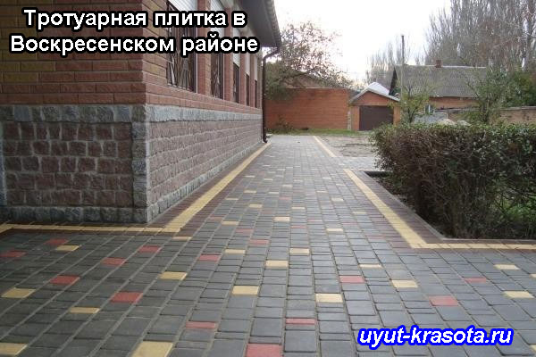 Укладка тротуарной плитки в Воскресенском районе Московской области
