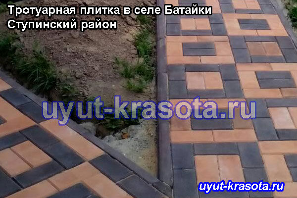 Тротуарная плитка в селе Батайки Ступинский район
