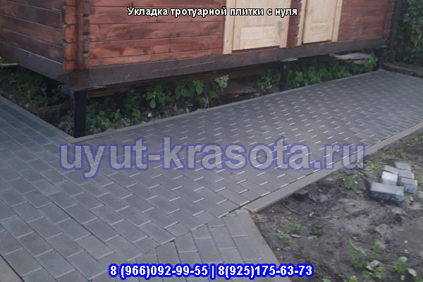Пример укладки тротуарной плитки на дачах Ступинского района Московской области 